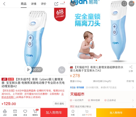 京东618购物后降价了怎么办,为什么京东618比实体店还便宜