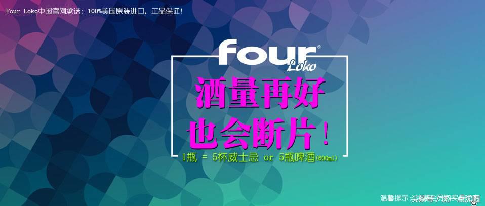 断片鸡尾酒很厉害吗,传说中能断片的酒