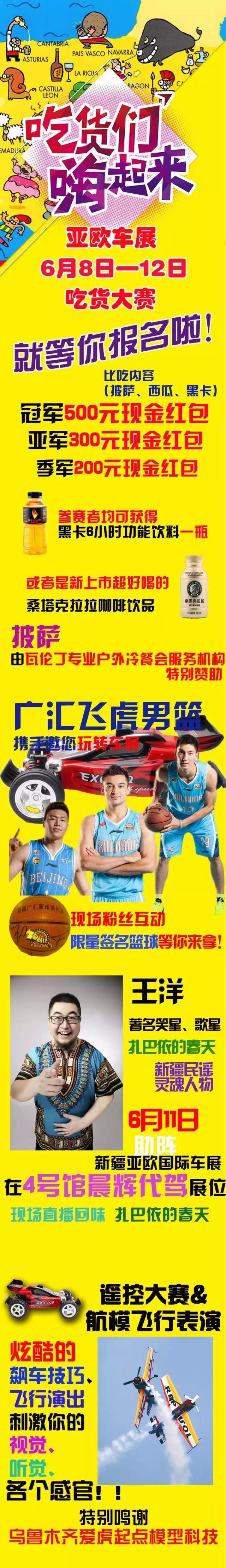 还有什么能让*疆新**男人热血沸腾？看完我也是醉了！