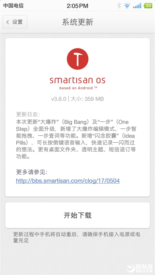 锤子t2无法更新,锤子t2还能更新系统吗