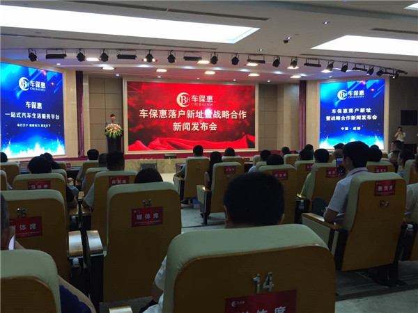 中国联合金融集团控股车保惠，深化一站式汽车生活服务平台