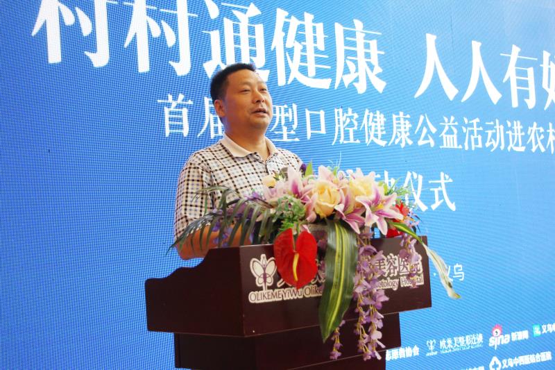 义乌欧莱美口腔,美莱开启口腔公益活动