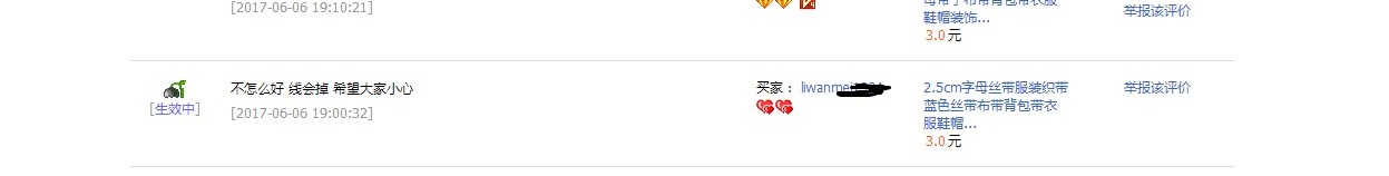 好评率低的买家下单怎么投诉,卖家给差评商家回复差评