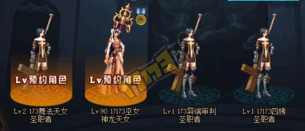 西海岸,满级你就送我这些?女圣职者预约活动奖励亮点一览