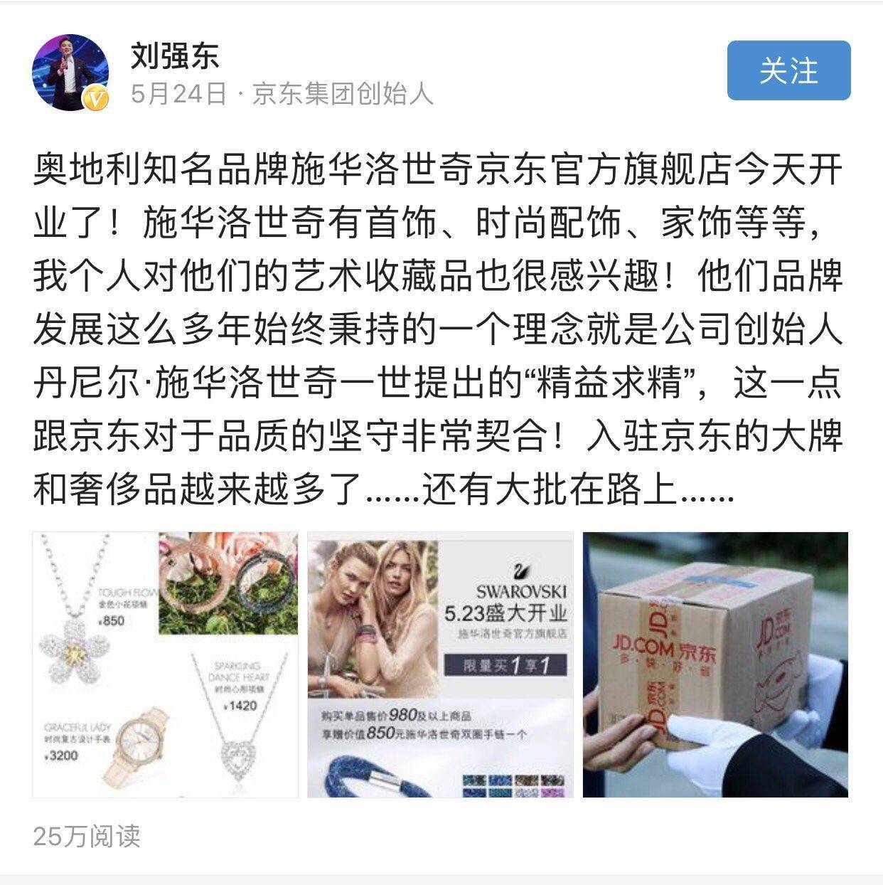 刘强东的奢侈生活,刘强东眼中的峥嵘岁月