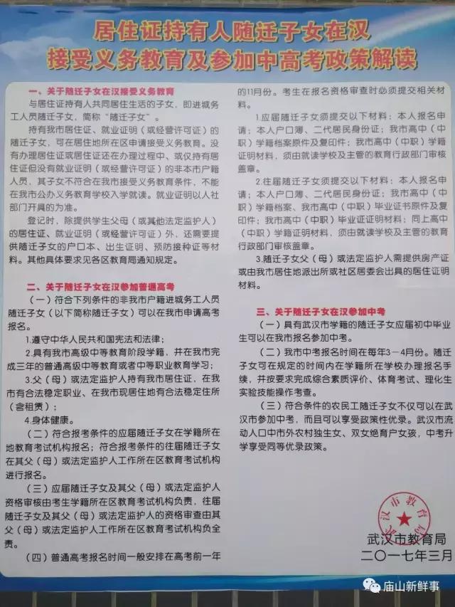 江夏庙山有几所小学,江夏庙山新建小学