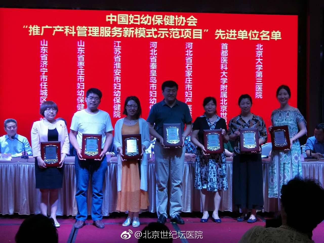 北京世纪坛医院产科专家介绍,北京世纪坛妇产科