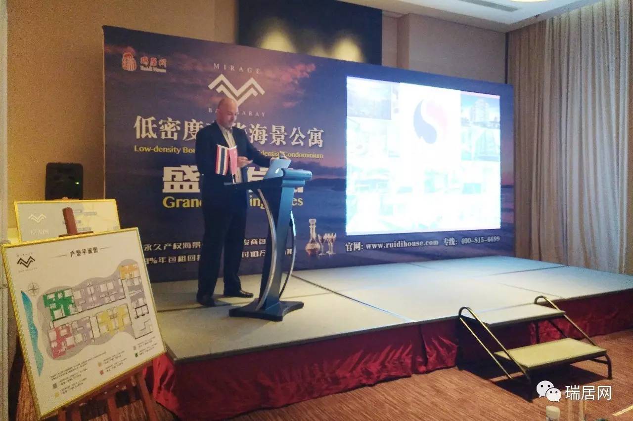 实拍|瑞居网Mirage低密度奢华公寓推荐会圆满结束