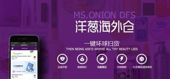 洋葱海外仓入口,洋葱海外仓线上商城