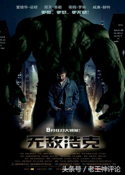 最新漫威英雄电影观看顺序,漫威48部电影正确观影顺序一览表