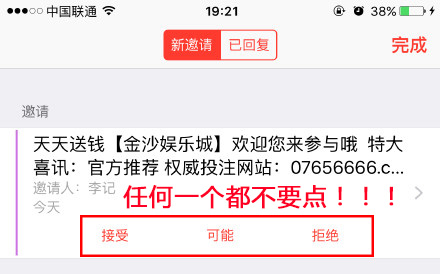 爱思实用技巧,爱思小技巧