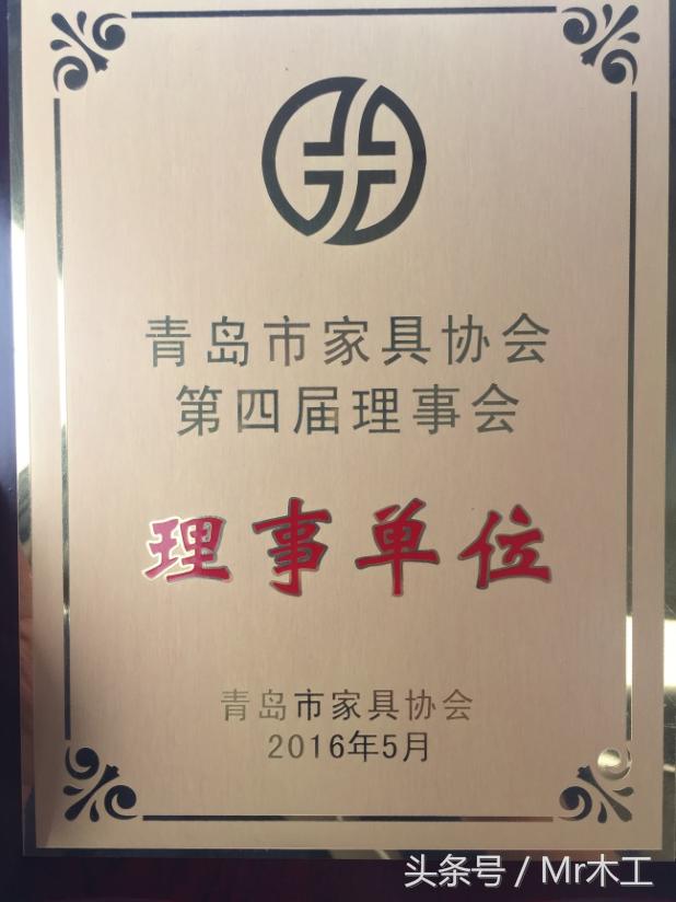 贺机械猫商城成为青岛家协理事单位及团体会员