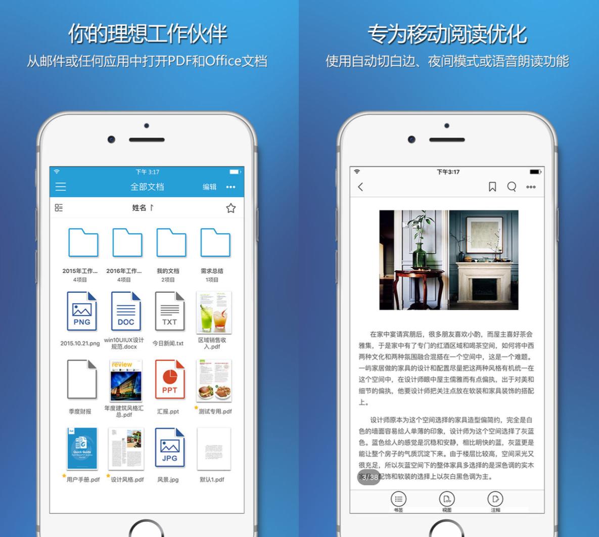 ios好用的pdf阅读器,ios端有哪些好用的pdf阅读软件