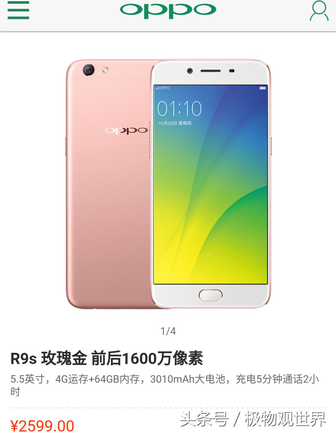 买一台oppor9s多少钱 (oppor9s一开始卖多少钱一台)
