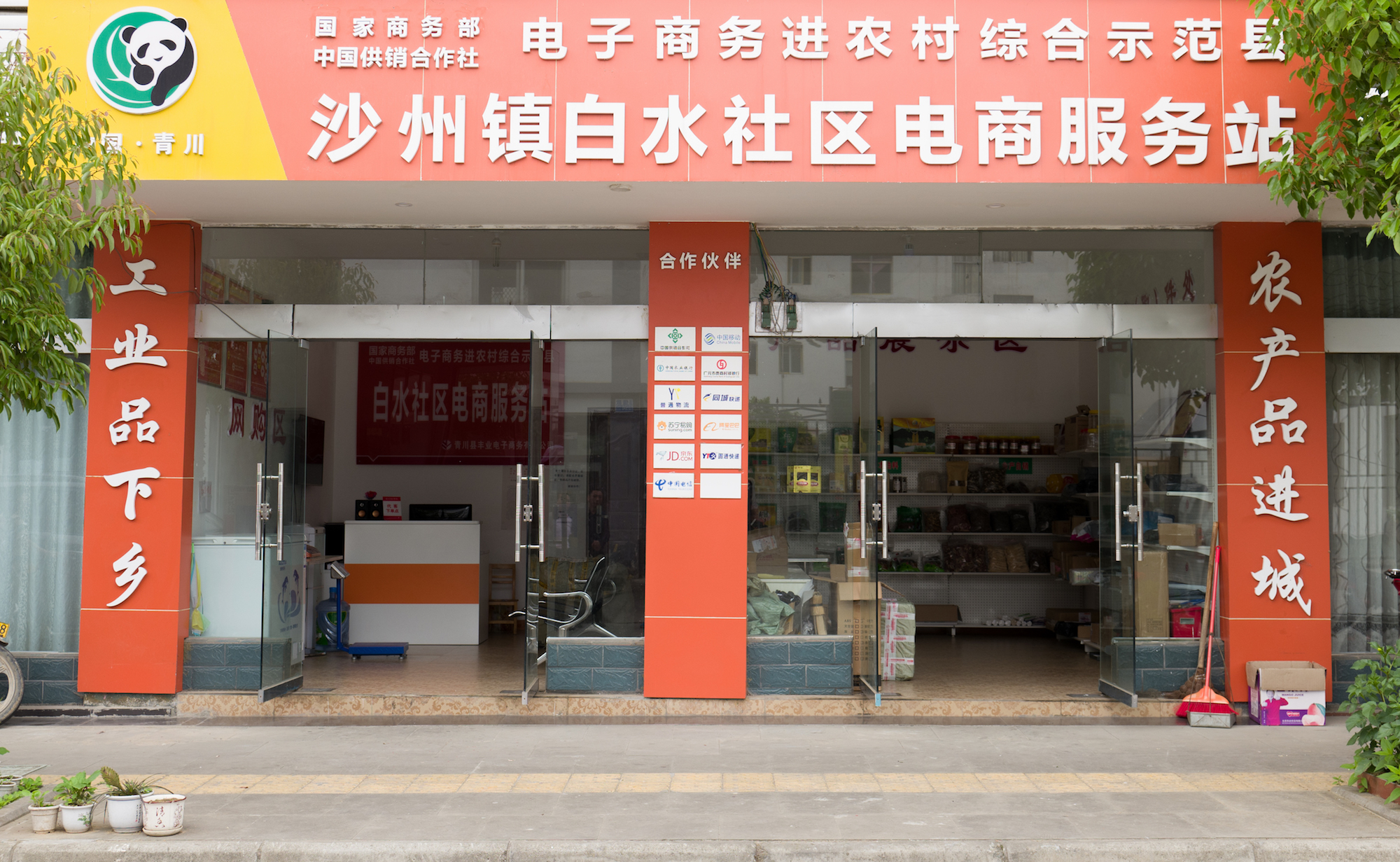 青川妹儿倾情诉说：“我爱我的小山村”