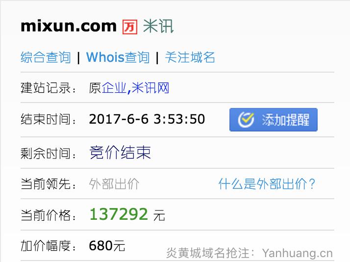 米讯13万结拍，域名jingzhou.com荆州正在竞价中