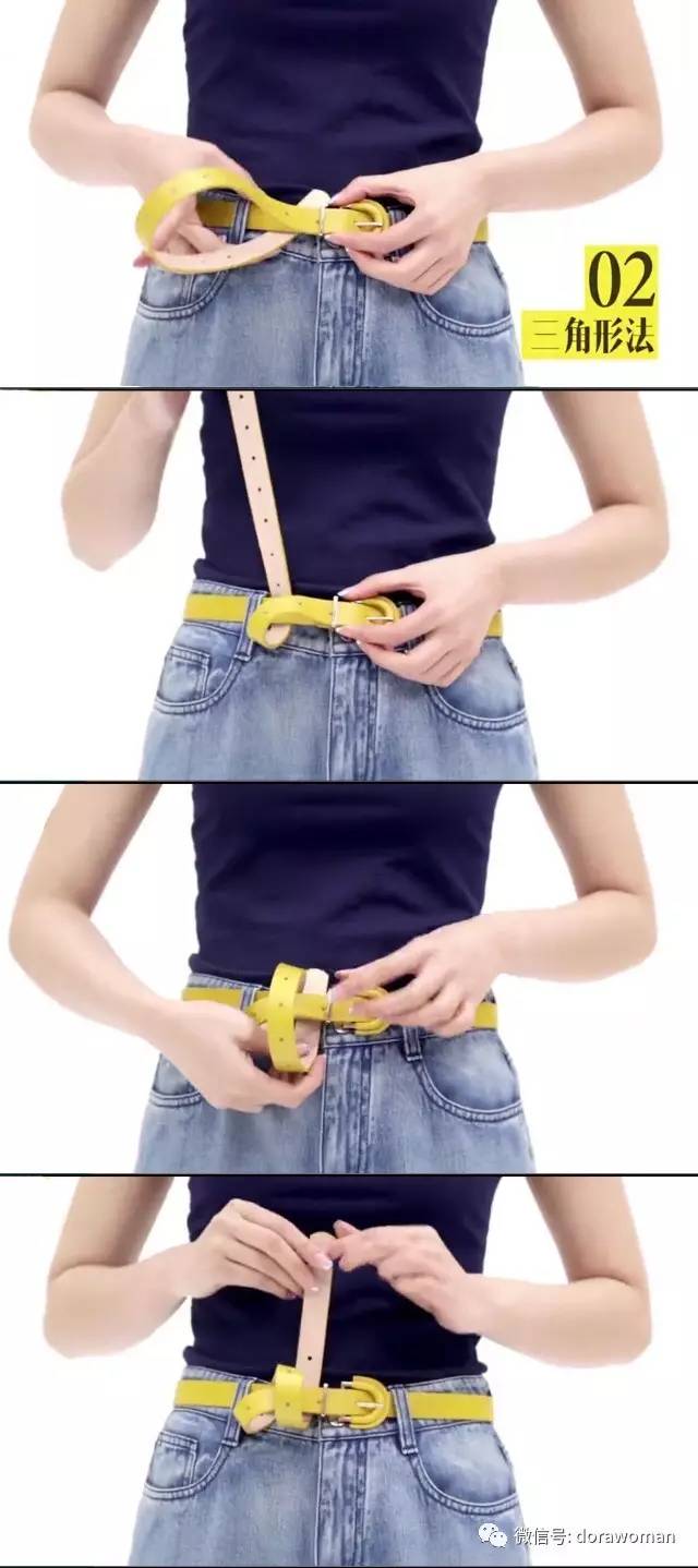 Dora:一条腰带的五种花式系法