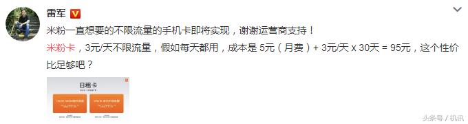 米粉卡五元月租三元不限量吗,米粉卡日租卡不限量