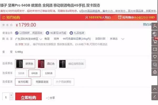 618销量超越荣耀,锤子手机即将崛起?