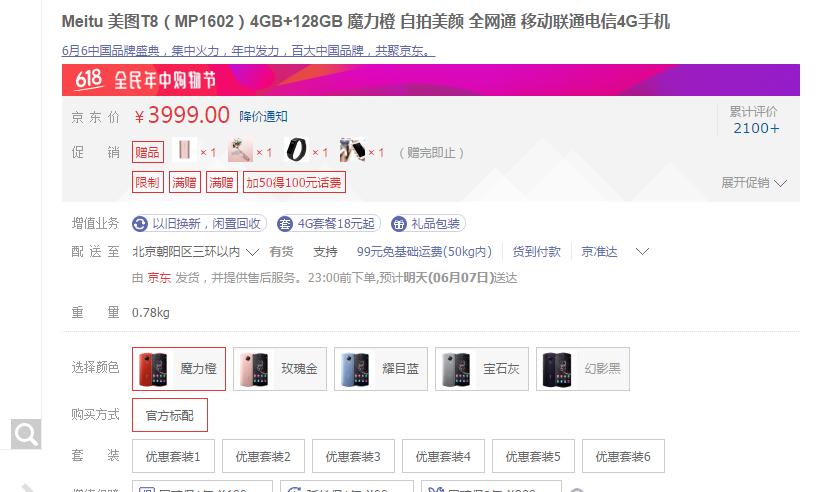 国产拍照最好的旗舰机,国产旗舰拍照机