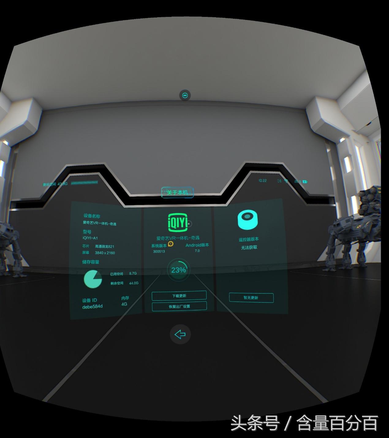 爱奇艺vr奇遇二代4kvr一体机,爱奇艺4kvr一体机参数