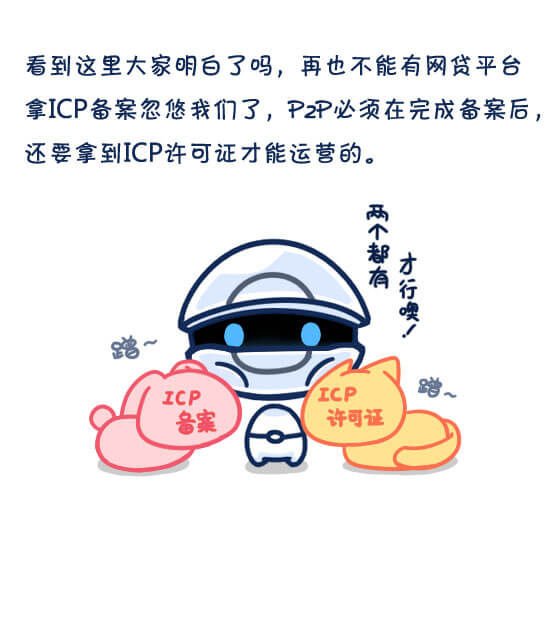 icp备案号和icp证书,icp备案和icp许可证到底是什么