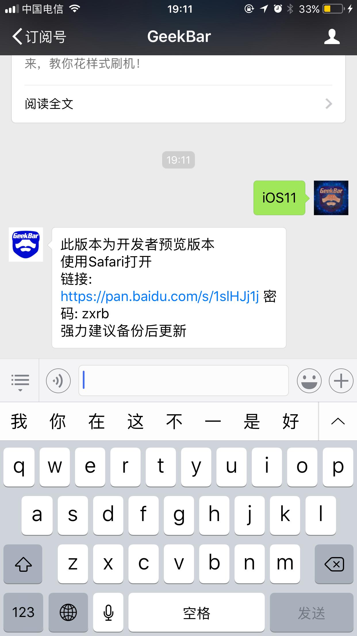 iphone简单的设置,iphone系统怎么更新ios11