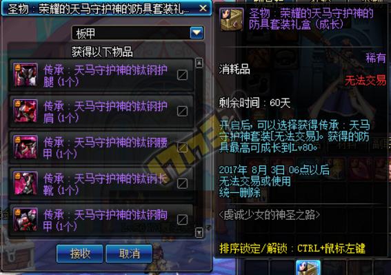 西海岸,满级你就送我这些?女圣职者预约活动奖励亮点一览