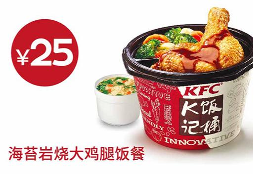 肯德基套餐大盘点,肯德基各地特色菜有哪些