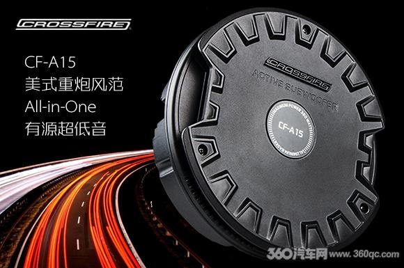 400瓦美式隐形重炮!交叉火力CF-A15备胎低音炮测评