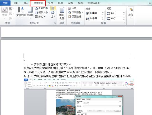 word文档怎么插入分页符,怎么删去word里面的分页符