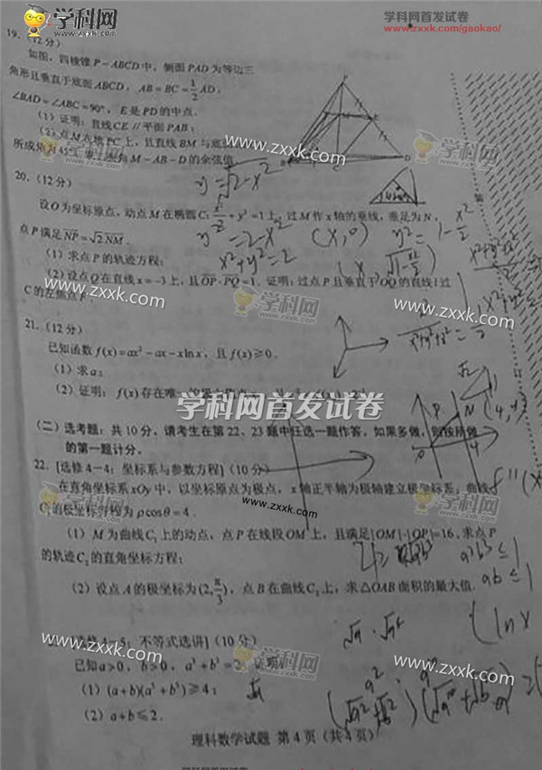 2017年高考数学全国卷2真题,2016全国高考卷2数学