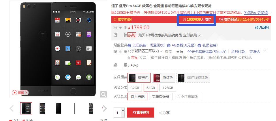 锤子发布新款手机坚果pro直播分享,锤子坚果pro现在值不值得买