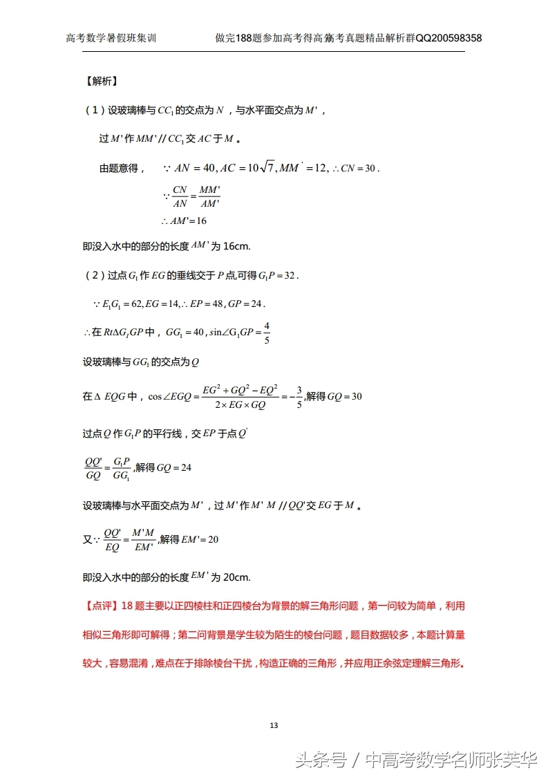 2017全国高考理科数学答案,2017全国高考数学试题