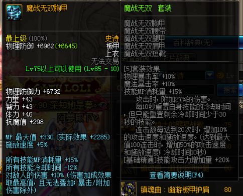 什么装备伤害高,什么装备好dnf