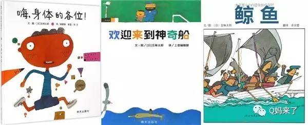 五味太郎的作品,五味太郎绘本完整版