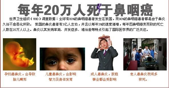 鼻炎会发展成鼻咽癌吗?如何有效预防鼻咽癌?