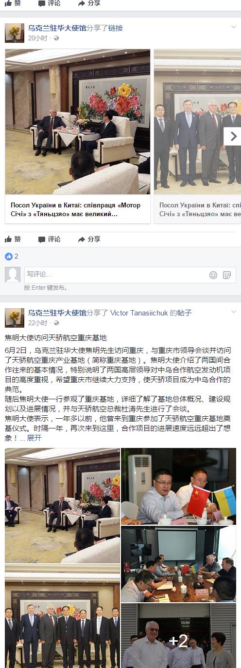 乌克兰发现中国军火,乌克兰最后家底