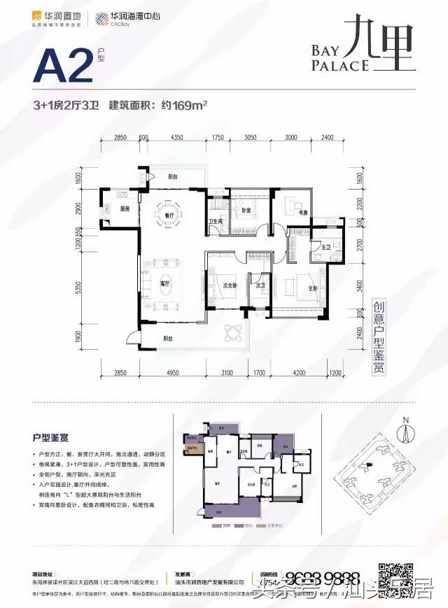 住汕头东海岸利弊,汕头东海岸居住感受