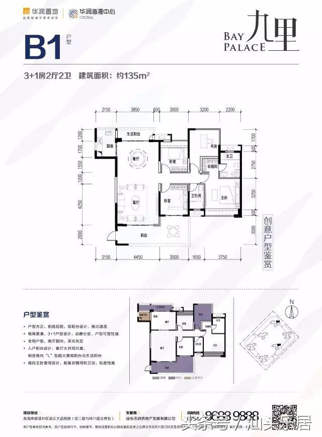 住汕头东海岸利弊,汕头东海岸居住感受
