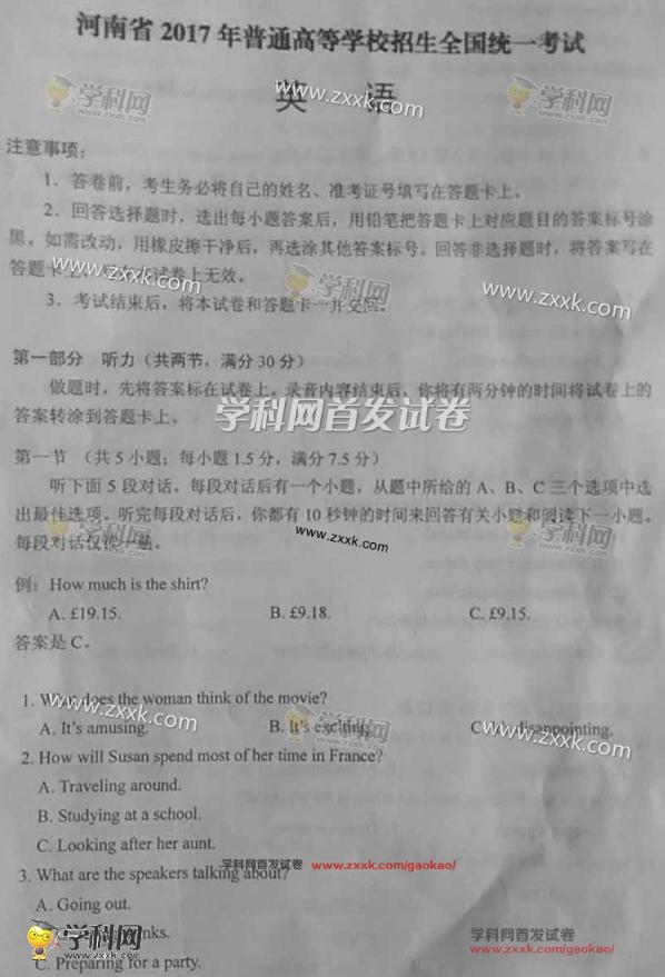 2017英语高考全国卷1答案,2017年高考全国1卷英语试题