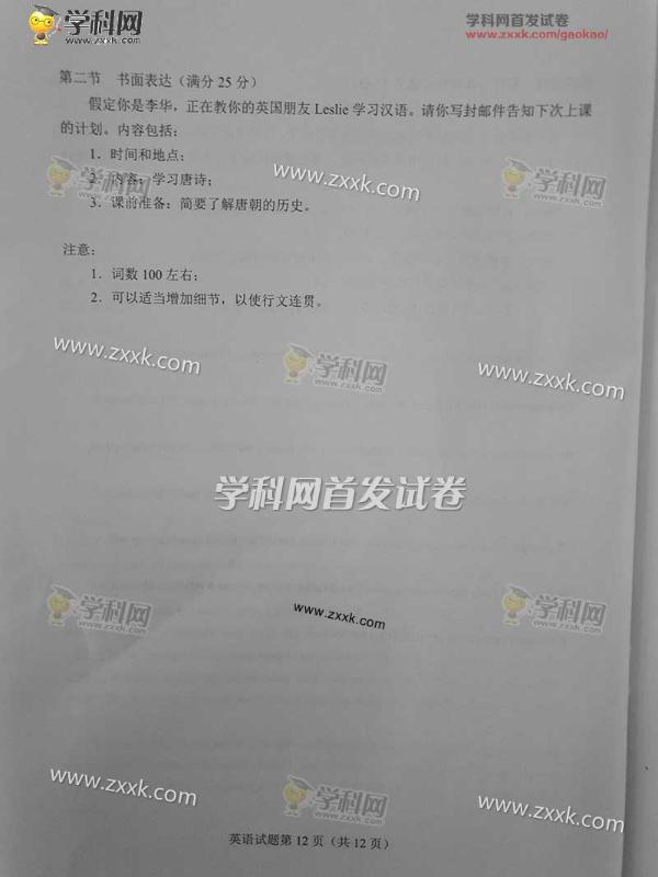 2017英语高考全国卷1答案,2017年高考全国1卷英语试题