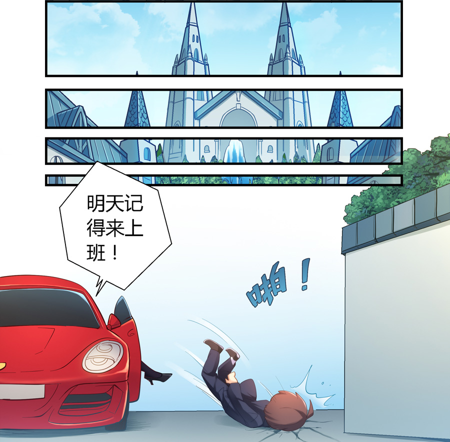 我是高富帅17话漫画,我是高富帅漫画162话