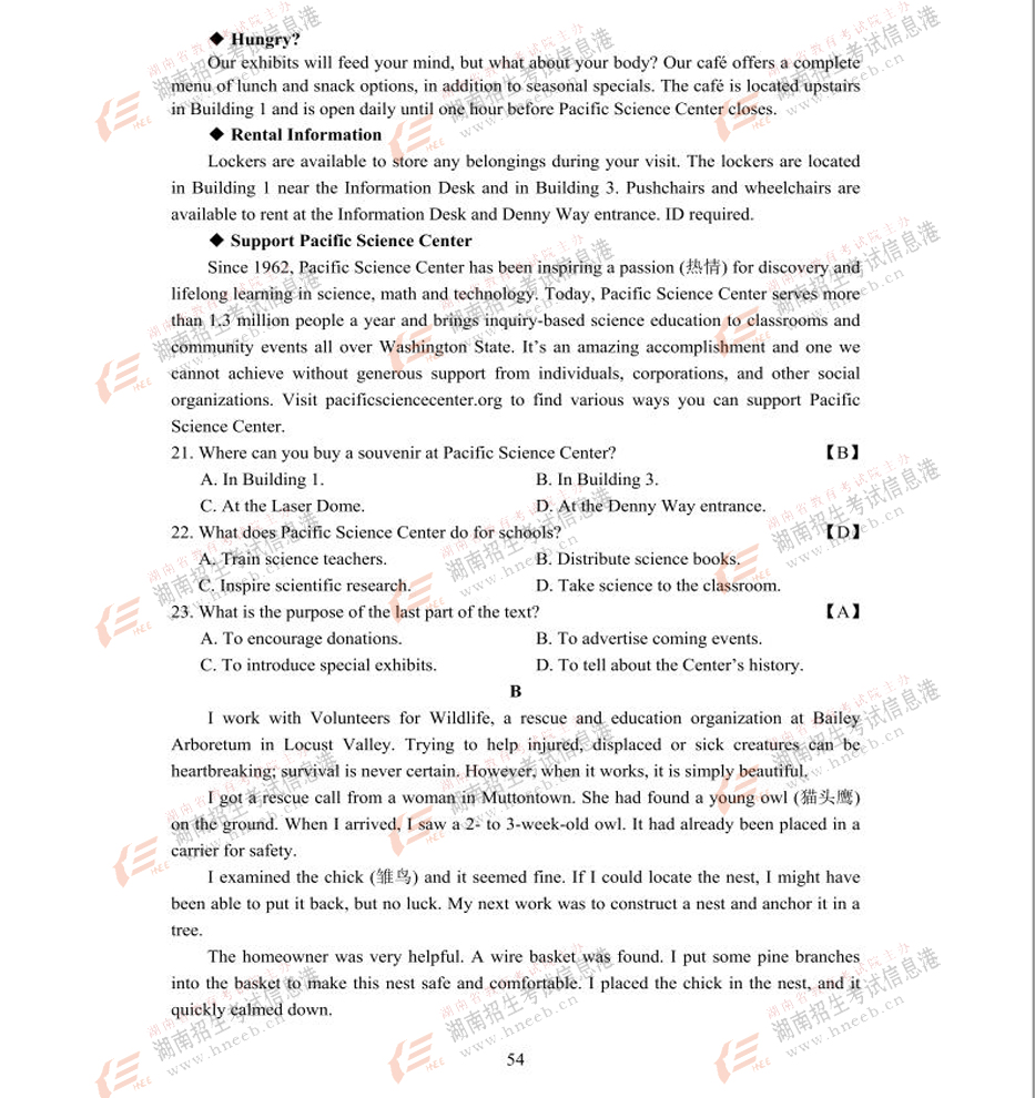 2017英语高考全国卷1答案,2017年高考全国1卷英语试题