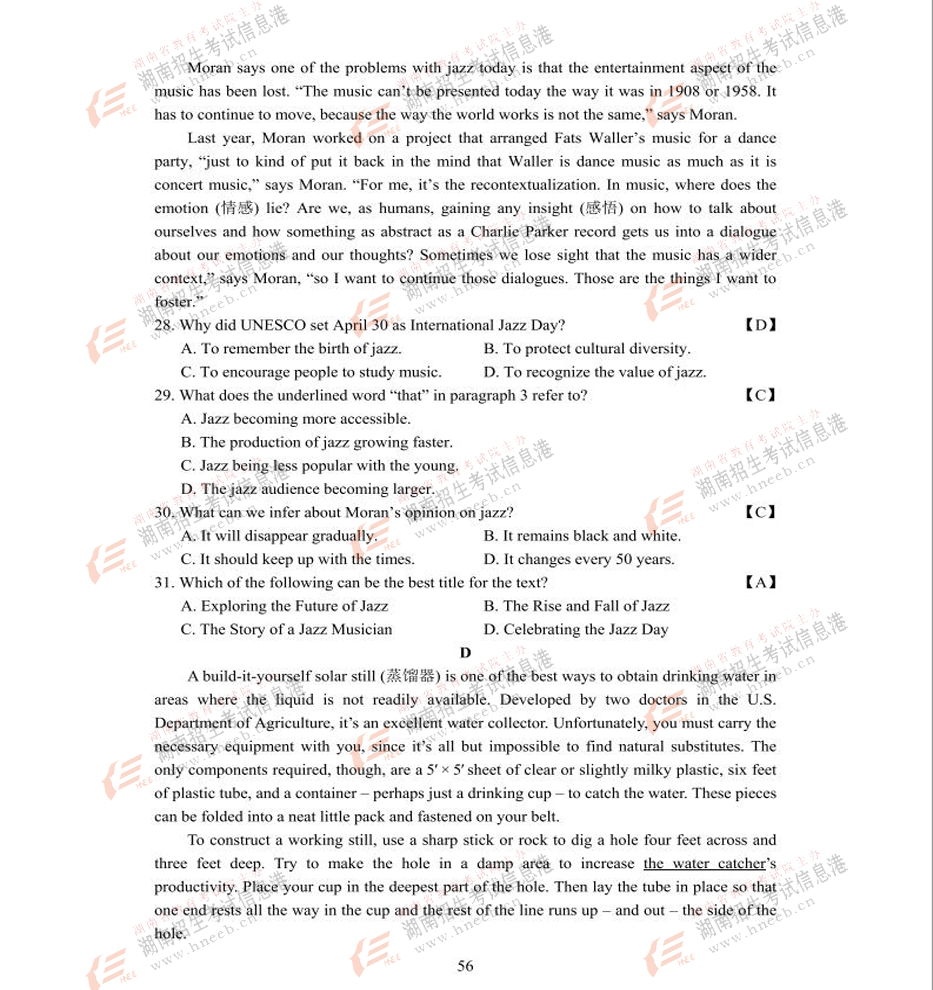 2017英语高考全国卷1答案,2017年高考全国1卷英语试题