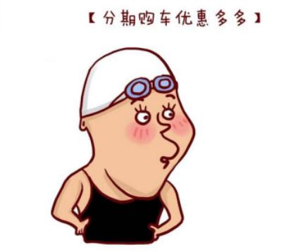 信用卡分期买车没有优惠吗,信用卡购车分期业务划算吗