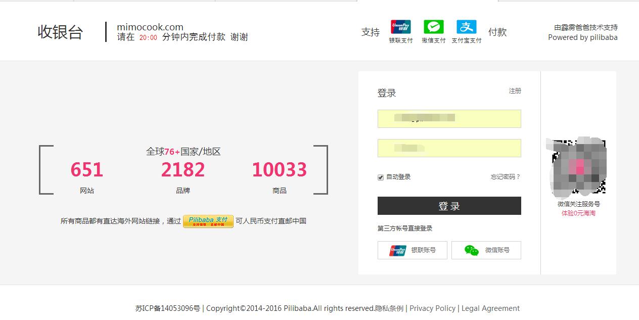 海淘厨具不求人，西班牙高端厨具网Mimocook直邮攻略