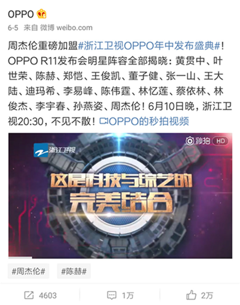 好看的oppor11,最好看的oppor11