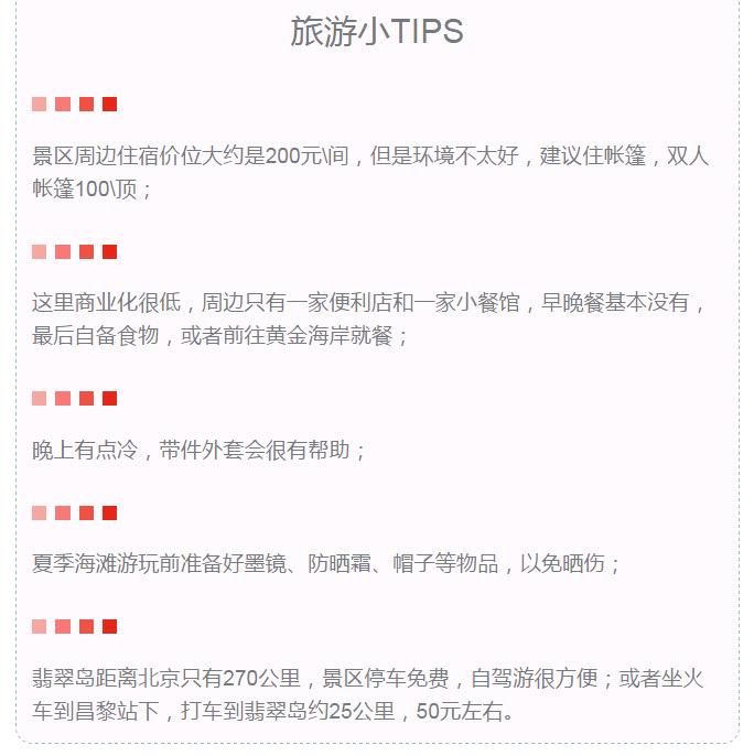 臻品生活｜沙漠与海的吻痕：翡翠岛