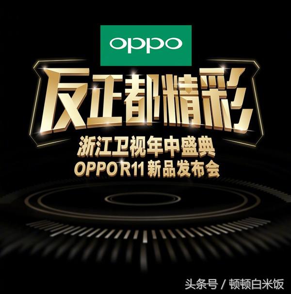 好看的oppor11,最好看的oppor11